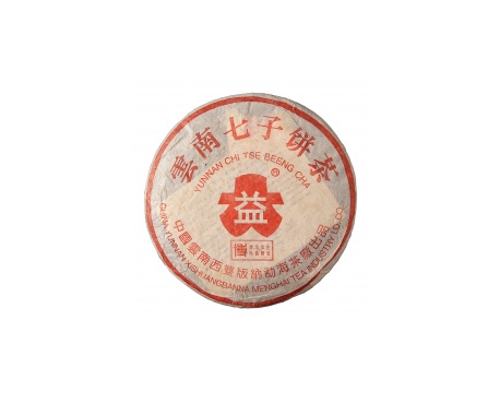 东兴普洱茶大益回收大益茶2004年401批次博字7752熟饼